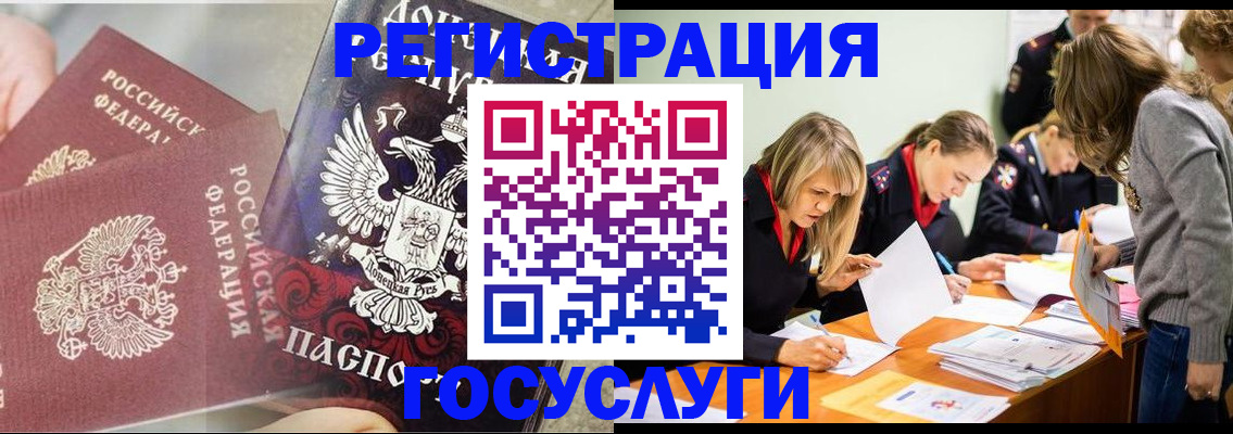 временная регистрация адрес в Саках