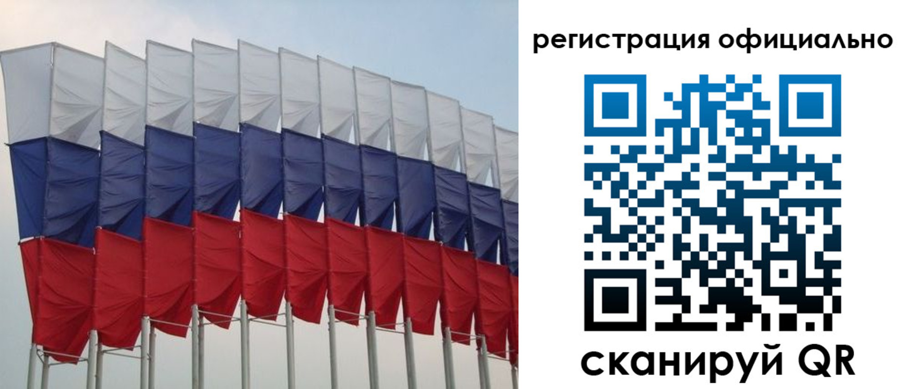 временная регистрация надежно в Саках