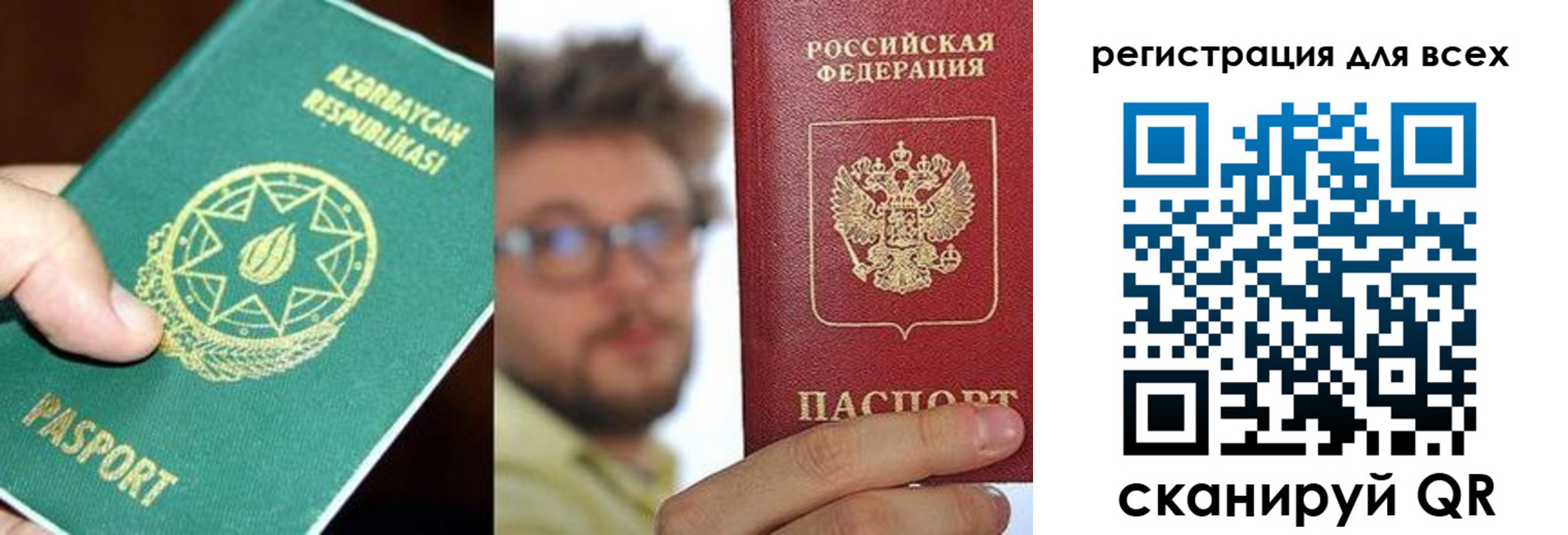 временная регистрация в квартире в Саках