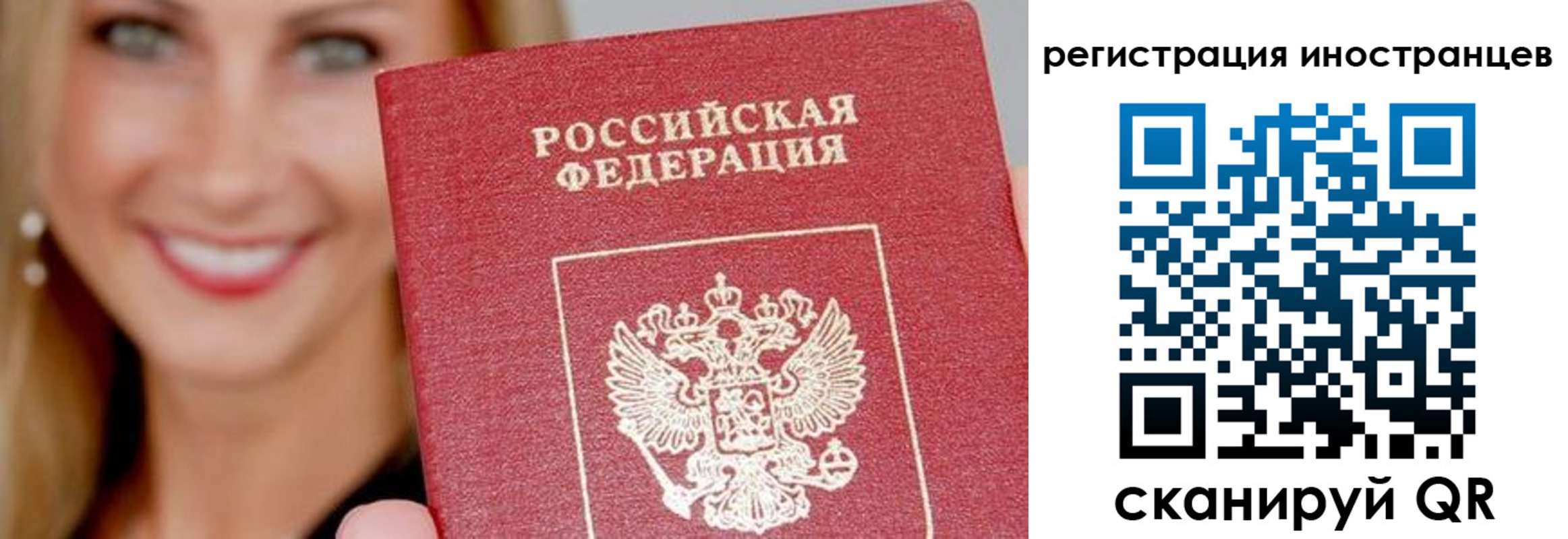 временная регистрация поиск в Саках