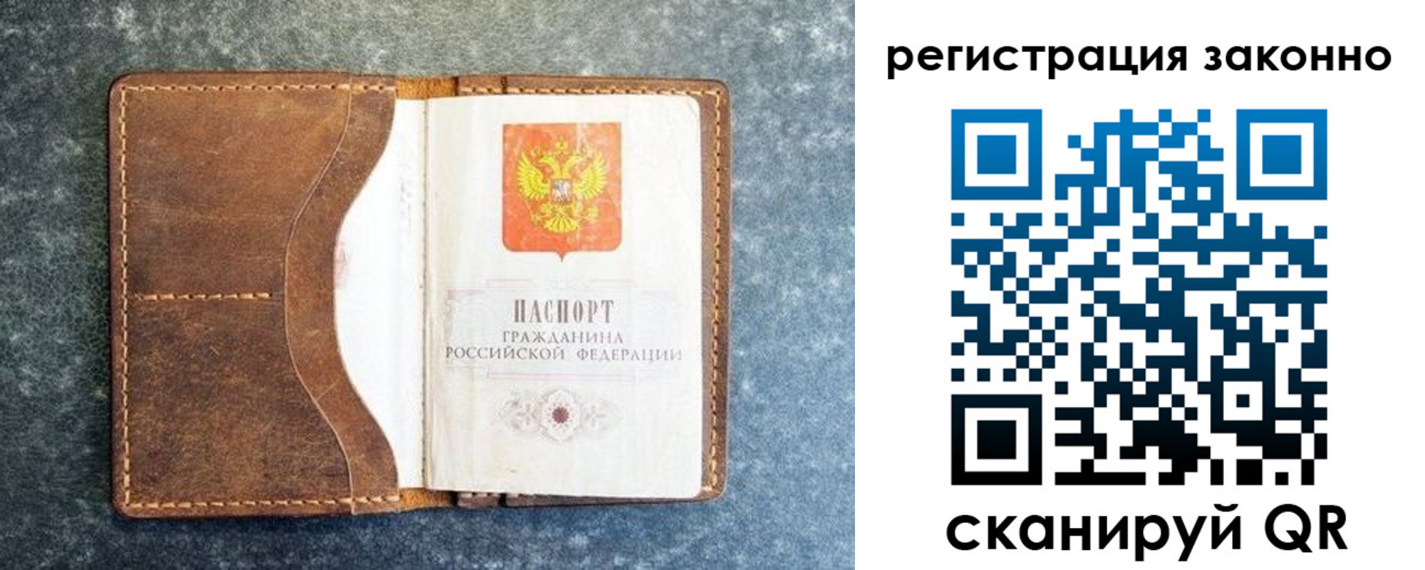 временная регистрация купить в Саках
