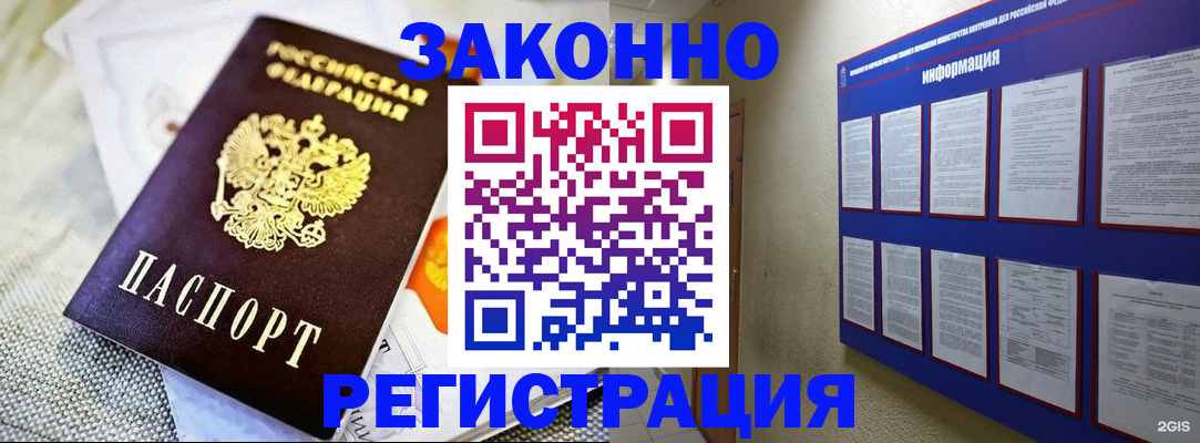 где прописаться в Саках