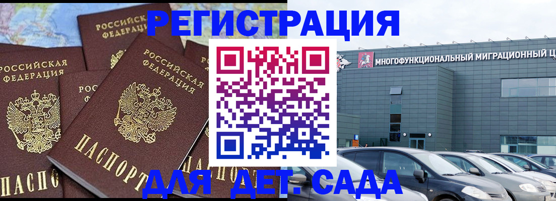 регистрация в Саках